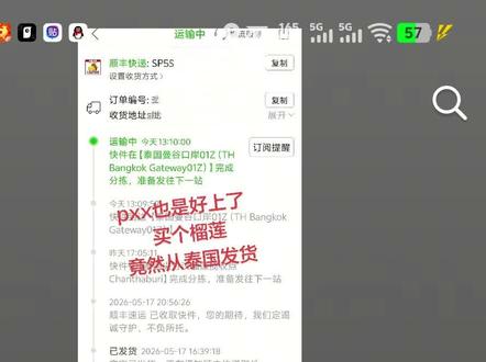 pdd买榴莲后续 泰国空运金枕 会踩坑吗#懂事的榴莲 #榴莲技巧 #国际物流 #后续