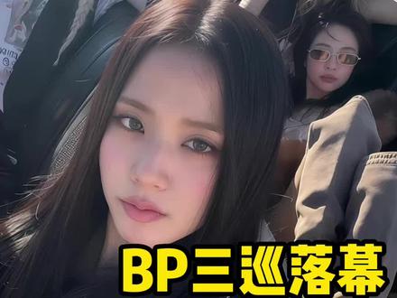 “上天入地 Kpop再也不会有第二个blackpink了”#Kpop #BLACKPINK #朴彩英自曝恋情 #女团