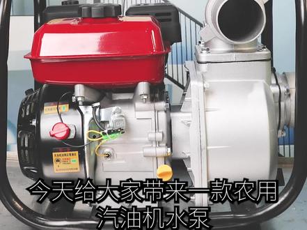 农用汽油机水泵讲解和使用时活命#水泵 #农用 #汽油机