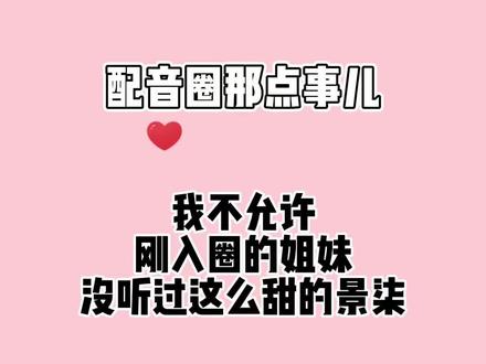 公子高甜预警!景柒合唱《我想我不够好》#景向谁依 #柒夜 #景柒 #声优都是怪物