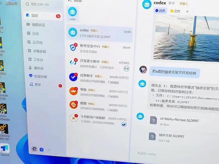 爽麻!让你实现躺着AI办公! 我把codex接入了飞书,最开始的时候只能回复文字消息,后面我又开放了image和files权限,更新了版本,并且修复了bug提高了准确率和连接稳定性,现在效果真的是出奇好。弄完让我兴奋了好久哈哈。这个真的是有很多的功能和应用场景,视频中只是展示了一小部分。比如你正在休息,老板让你给他发某个文件或是做某个任务,这时你不必心烦,也不需要下床,只需要在手机上给飞书机器人发布指令即可;在外面玩也可以更加放心,因为电脑会为你24小时待命。哪怕在日常生活中,比如我每天去食堂打饭回来路上,让飞书codex帮我提前打开下饭视频,回去直接猛猛干饭,非常省事。
同时在说回龙虾这个问题,自己装一个龙虾的话还得让它去学习 skill,不仅会浪费非常多的 tokens,学习效果也不一定好,风险还比较高。而且还要折腾 MCP、工具接入和权限配置,本质上又增加了一层维护成本。
Codex 和 Claude Coding这种,本身就内置了比较完整的 skill 生态,也支持标准化的工具接入和插件扩展,很多能力已经产品化了,成熟度和稳定性都更高。
除非真的有特殊定制需求或者系统的工作流,不然大多数情况下直接用codex或者claude coding会更实际。
#大学生 #研究生 #涨知识 #AI