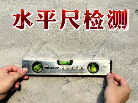 山东泰安管工教学技巧 #水平尺 @抖音热点 @抖音小助手 @DOU+小助手 #管工 #管工教程