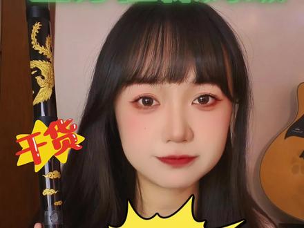 全方位保姆级笛膜教程+冬日调整笛膜秘籍大公开!看完这个视频让你的笛子音色重见天日!新手贴膜看这一个视频就够了!快点学起来吧!#笛膜 #新手笛子 #笛子 #自学笛子