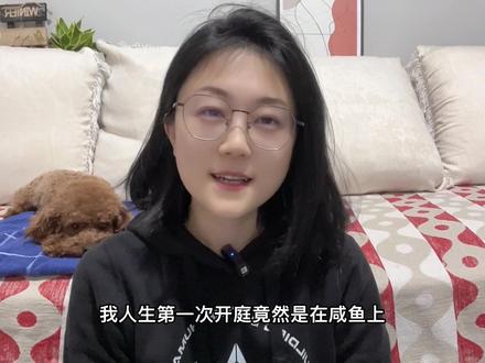 我在咸鱼的维权经历,和一些小tips供大家参考。希望能帮到跟我一样情况的人#闲鱼 #维权 #踩坑 #避坑指南 #避雷