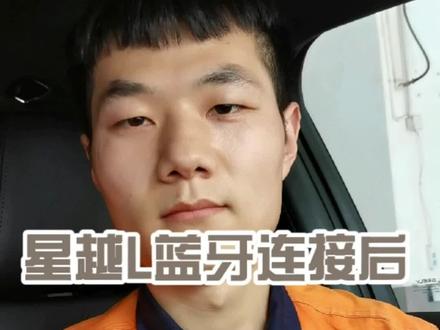 蓝牙连接后无反应?NO!那是因为你还少操作一步。#每天一个用车知识 #阜阳懿源服务站