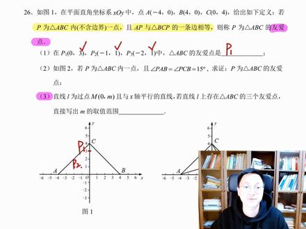 2021-2022海淀初二期末新定义压轴--有爱点 #初中数学 #学习 #数学思维 #中考数学 #快乐学习快乐成长 #数学 #一起学习 #快乐学习 #思维训练