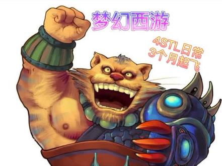 封妖后续之东胜石阵攻略#梦幻西游 #五开的成长 #五开的日常