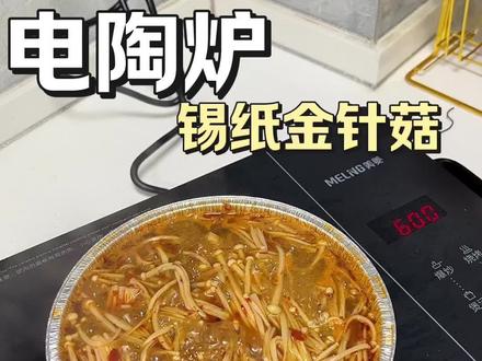 大功率,炒菜做饭都可以~ #电陶炉 #电磁炉 #电陶炉使用方法