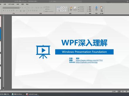 WPF深入讲解(介绍)