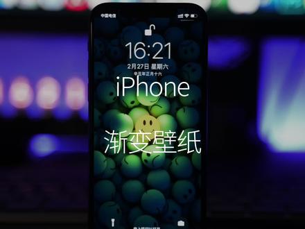 #iphone 渐变壁纸也太好看了吧#手机壁纸