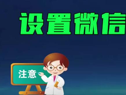 快速设置微信访问苹果手机相册 #手机使用技巧 #手机技巧分享 #手机小知识 #微信小程序 #手机技巧 #智能手机 #小技巧你学会了吗 #隐私保护 #5g #手机测评