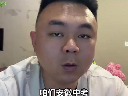 安徽中考道法的答题技巧手册 安徽中考道法的答题技巧手册#合肥 #合肥教育 #安徽中考 #安徽教育 #合肥程校
