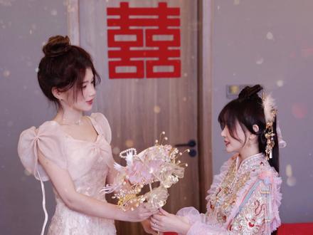 恭喜我的女孩解锁人生新角色~
一起长大 陪你出嫁
新婚快乐