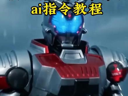 你们要的小云雀ai生成假面骑士变身视频指令教程来了 假面骑士变身ai指令 假面骑士变身ai教程 小云雀ai生成视频 小云雀ai小云雀ai生成假面骑士指令教程 假面骑士变身ai指令 假面骑士
ai小云雀假面骑士怎么生成 假面骑士ai指令 小云雀假面骑士aiai变身假面骑士 ai假面骑士变身教程 假面骑士变身ai教程 小云雀ai生成视频小云雀ai使用教程 小云雀ai假面骑士指令 假面骑士ai生成 seedance2.0免费体验 seedance2.0使用教程
seedance2.0怎么用 假面骑士变身ai特效 #小云雀AI#小云雀爆款马上成片#小云雀seedance 假面骑士千翼腰带 小云雀ai假面骑士 ai假面骑士玩法 ai假面骑士素材 aif假面骑士设计 ai生成假面骑士口令
假面骑士 ai制作 ai假面骑士变身 ai假面骑士模型 假面骑士
使用教程 小云雀ai假面骑士指令 假面骑士ai生成 seedance2.0
免费体验 seedance2.0使用教程 seedance2.0怎么用 假面骑士变身ai特效 #假面骑士变身AI #小云雀ai生成视频假面骑士