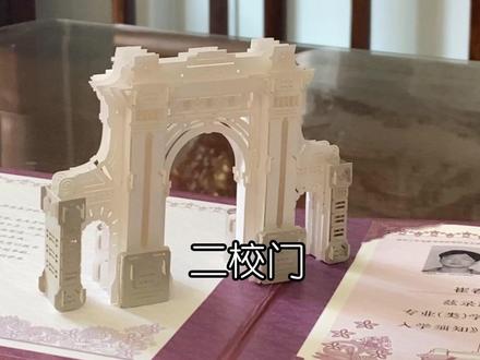 清华大学录取通知书里都有什么?让考入清华的固始学子为您揭秘 #清华大学录取通知书 #固始县高级中学