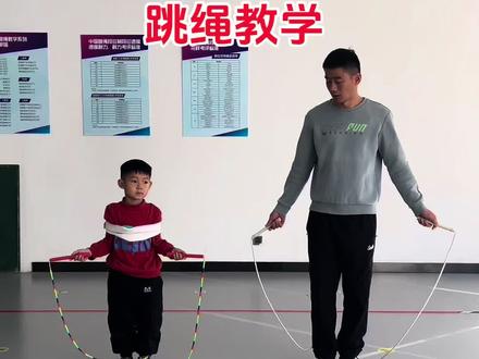 零基础跳绳教学#花式跳绳 #跳绳正确的跳法及技巧