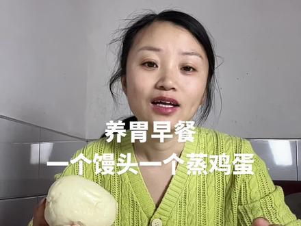 多吃馒头没错的#养胃护胃 #蒸馒头 #馒头