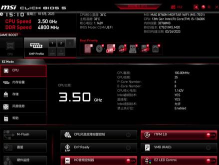 CPU温度暴降25℃ 最新BIOS降低电压 性能基本没变 #电脑技巧 #知识 #电脑 #温度