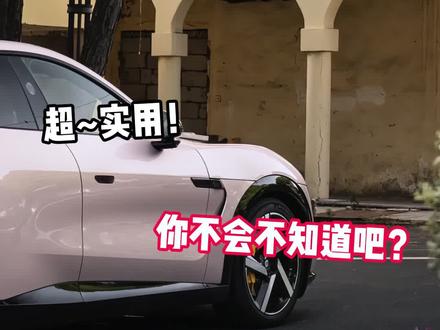 小米yu7按键功能大全,你不会不知道吧#小米yu7全部功能介绍 #小米汽车 #小米yu7 #按键功能介绍 #特斯拉小技巧