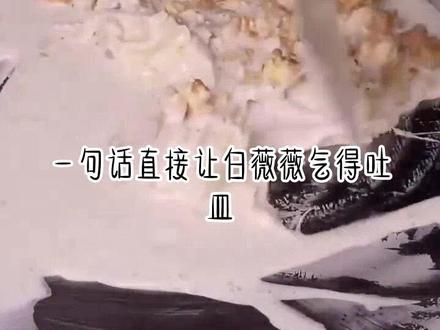 没有做错,肯定要为自己解释#超好看 #续集 #好文分享 #文荒 #来了