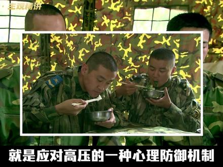 【深度解析】小庄20公里找野兰花超时?老高放水的真相看哭了 小庄20公里寻回野兰花却超时,老高破例放水藏着对苗连的承诺!8090后童年神作小龙人蓝精灵勾起回忆,实弹任务前菜鸟们反应太真实,青春与童年碰撞戳心~#主观精讲#了不起的精讲团#抖音精选