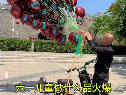 #街卖气球 #中街卖气球 #摆摊卖气球 #唐师傅气球货源 #气球好物分享
