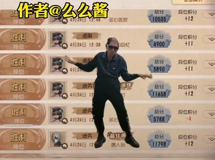 大爷跳舞秀战绩教程#原神 #王者 #大爷跳舞