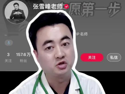 熬夜加班、过度运动,真的会导致身体垮掉,心源性猝死是什么?#心源性猝死 #张雪峰