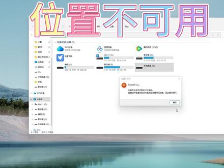 移动硬盘位置不可用无法访问的数据恢复教程 #移动硬盘位置不可用无法访问的数据恢复教程 #数据恢复