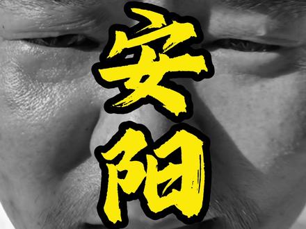 河南为什么这么热?#河南 #热 #安阳