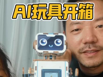 原来智能聊天机器人,这么简单#玩具 #小智