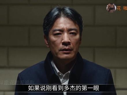 孟耀辉成了多杰的变数,林培生的狡辩是心虚的证明 #生命树 #青年创作者成长计划