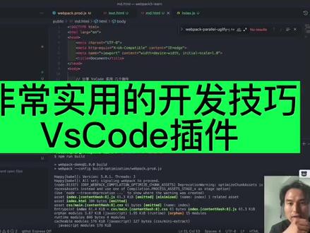 非常实用的vscode 开发技巧和插件,前端工程师必备技能!#编程 #程序员 #web前端 #vue #react