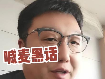 我要不说,你们可能都不知道这里面的含义#黑话
