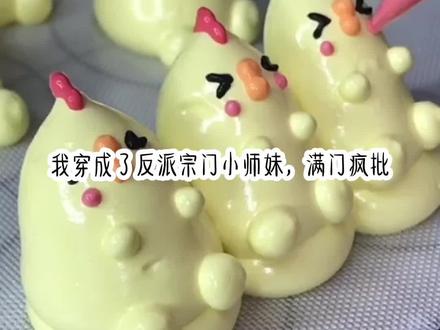 #小说 茗 逗比小豆芽#小说推文
