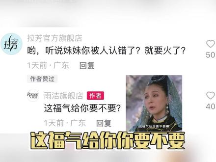 #国货官方是会整活的 自从00后上班老牌国货的官号都火起来了哈哈哈!他们是懂如何运营的!