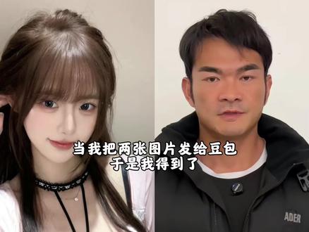 豆包你真的太权威了……#豆包ai #豆包P图已经nextlevel了#豆包出大片有两把刷子#站姐镜头