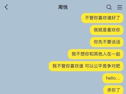 喂,女神你怎么不是直女!(二)
谢邀 我也不是直女了
#捡手机文学 #gl #talkmaker #剧情