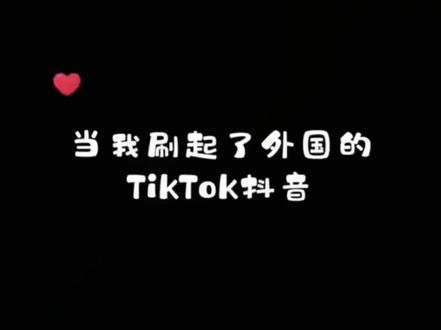 这也许就是嫁给了爱情,羡慕吧!#愿每个女孩都能嫁给爱情 #迪拜土豪 #爱情