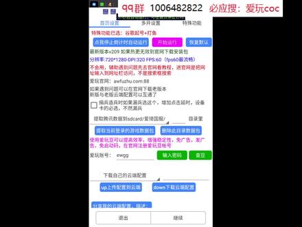 必应搜爱玩coc #部落冲突