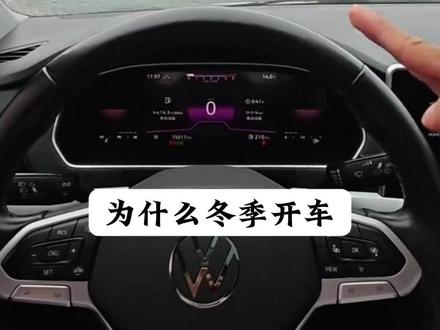 给车窗除雾 #有车怎么开省油#汽车首保需要多久做完#纯电动汽车怎么保养#汽修保养#汽车发动机