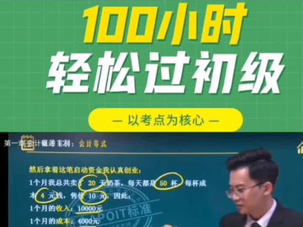 #考证 乐私塾初级会计#热门 #乐私塾网课 西蒙老师含你听课了#学习 #乐私塾 乐私塾网课#乐私塾中级 #初级 #速成会计