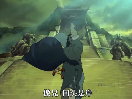 14年前被网友怒喷的国漫烂片,却在十年后被万千网友奉为神作 #国漫 #动漫推荐 #超燃 #武侠经典