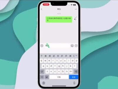 还在吐槽自带输入法吗?优雅就是这么简单~#iphone小技巧 #iPhone输入法 #苹果手机 #数码产品