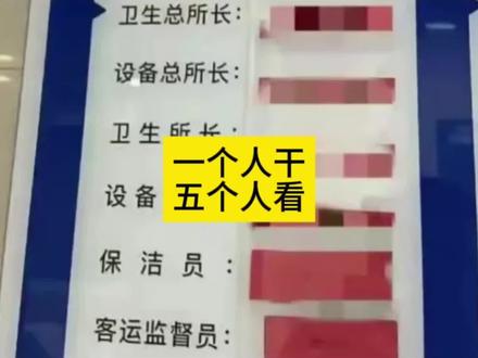 一人干活,5人监管!