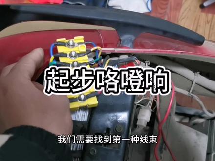电动车起步咯噔响,需要助力才能走 #电动车维修