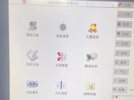 主机开关点位操作#北京利达