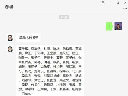 老板让我把一堆姓名,做成Excel表格,并排成一列#excel技巧 #干货分享 #excel