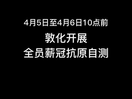 如何用“吉事办”帮助家人代报自测结果,视频教程来啦!