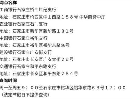 #石家庄房产 #买房攻略 ,查征信不迷路,就近选择,购房前一定要确定自己的征信良好,避免贷款不成引起的纠纷